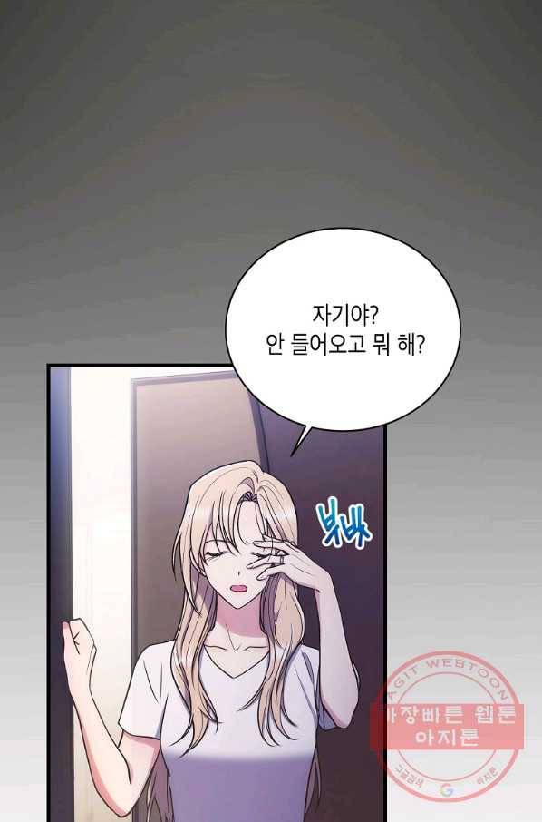 메디컬 환생 142화 3