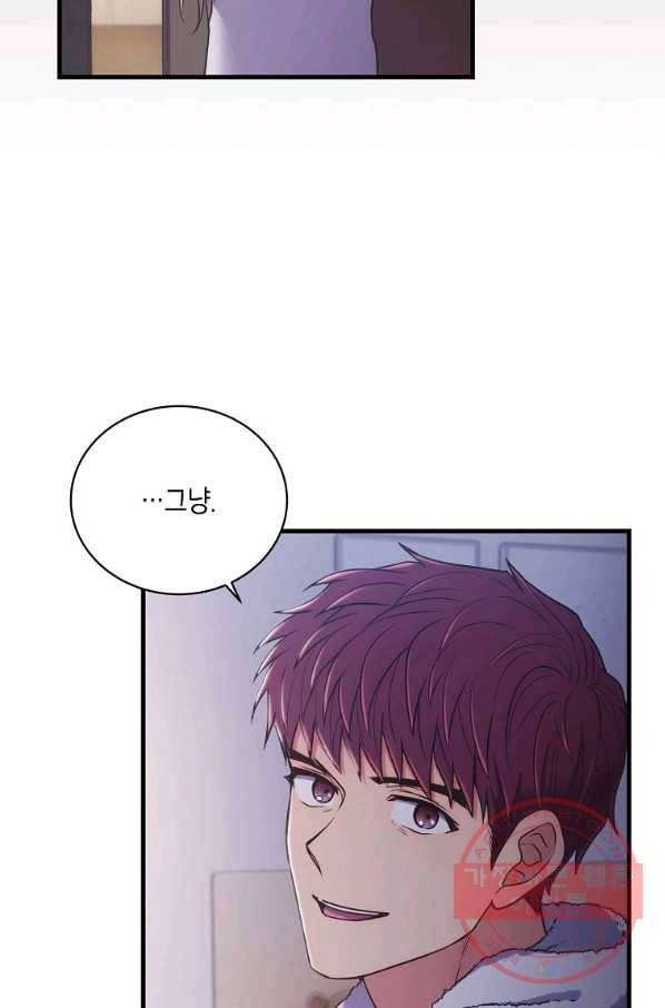 메디컬 환생 142화 4