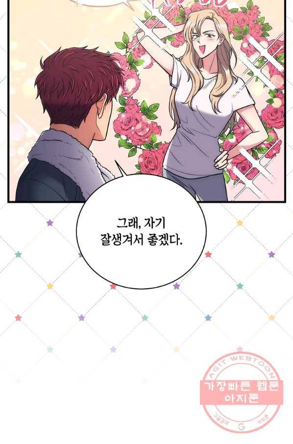 메디컬 환생 142화 6