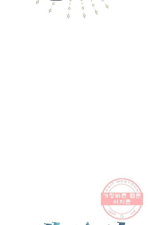 메디컬 환생 142화 9