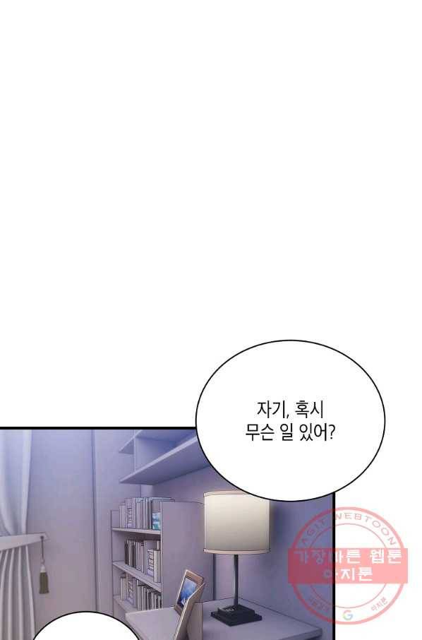 메디컬 환생 142화 11