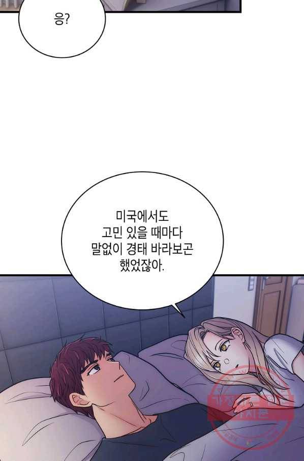 메디컬 환생 142화 12