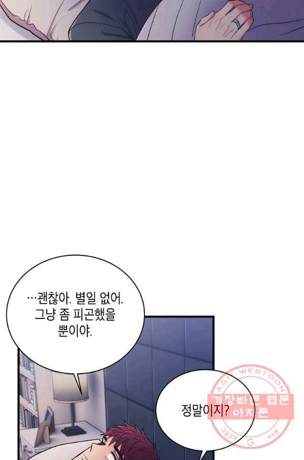 메디컬 환생 142화 13
