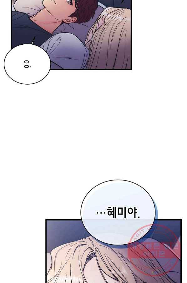 메디컬 환생 142화 14