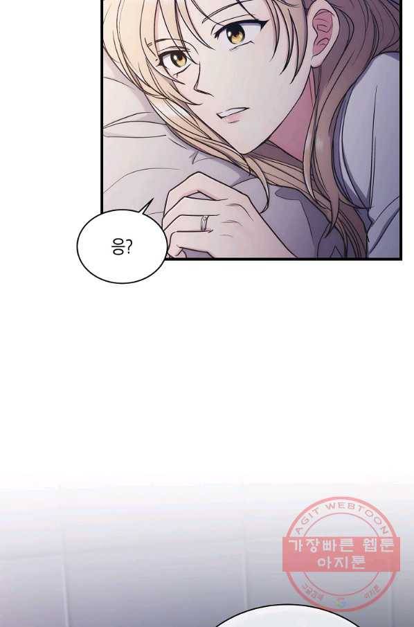 메디컬 환생 142화 15