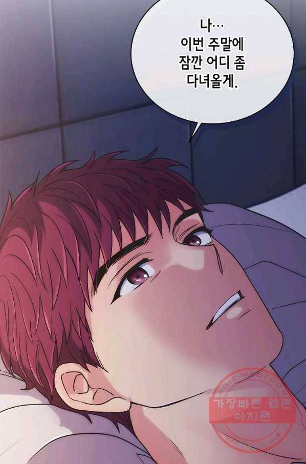 메디컬 환생 142화 16