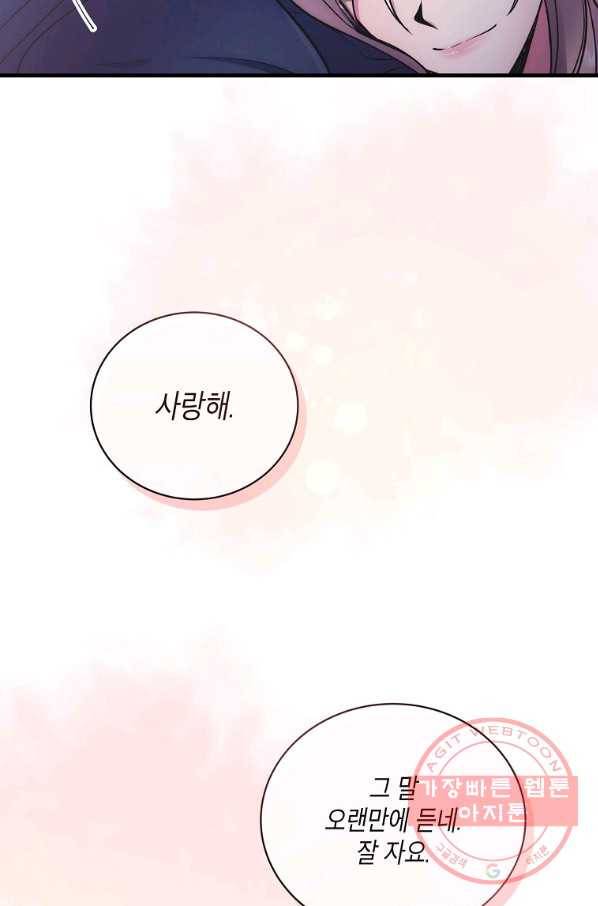 메디컬 환생 142화 20