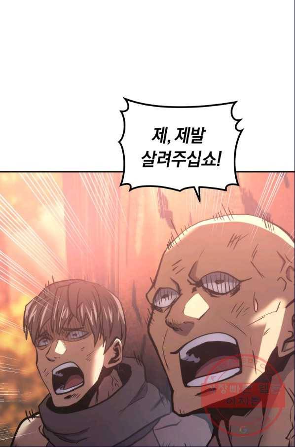 오늘부터 플레이어 33화 1