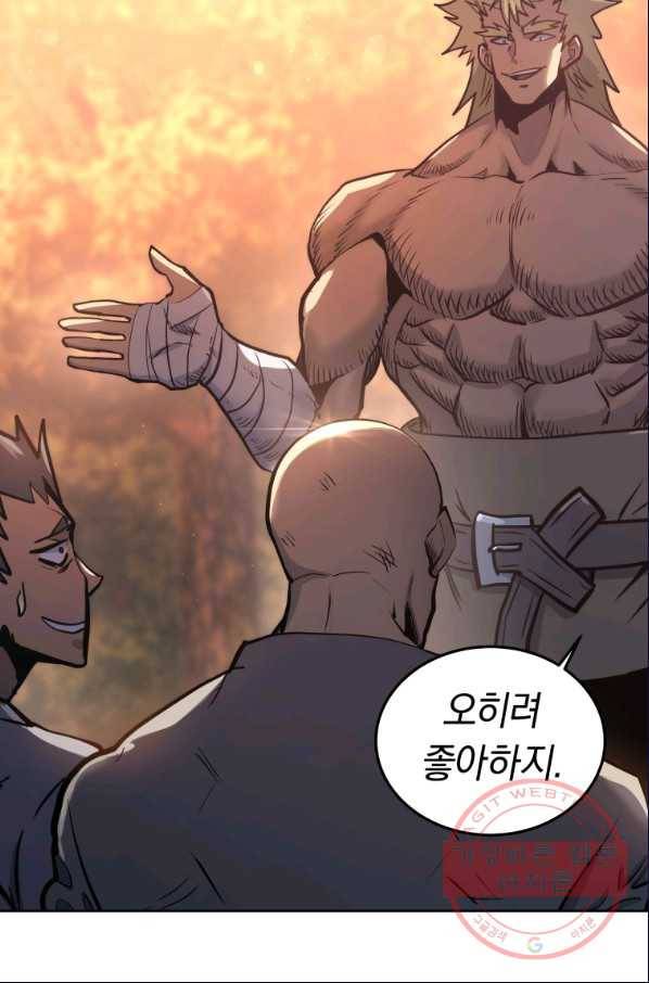 오늘부터 플레이어 33화 3