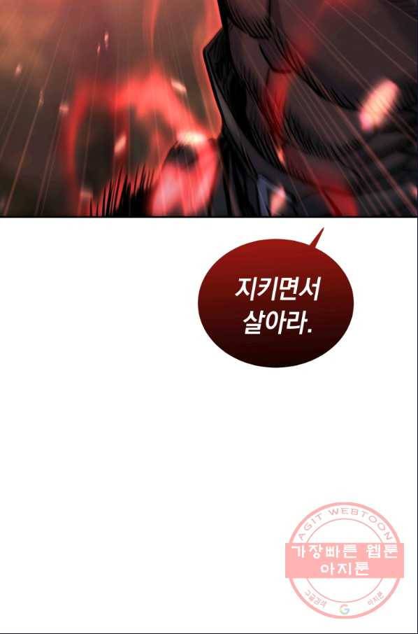 오늘부터 플레이어 33화 8