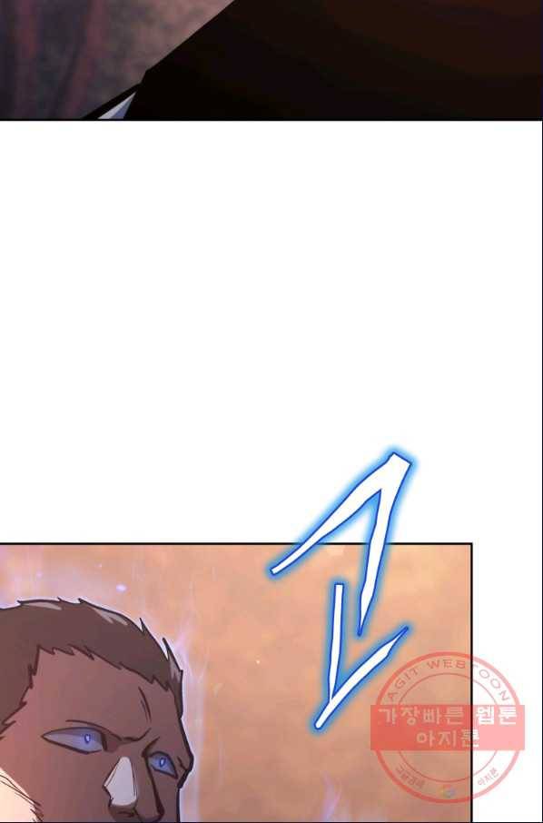 오늘부터 플레이어 33화 17