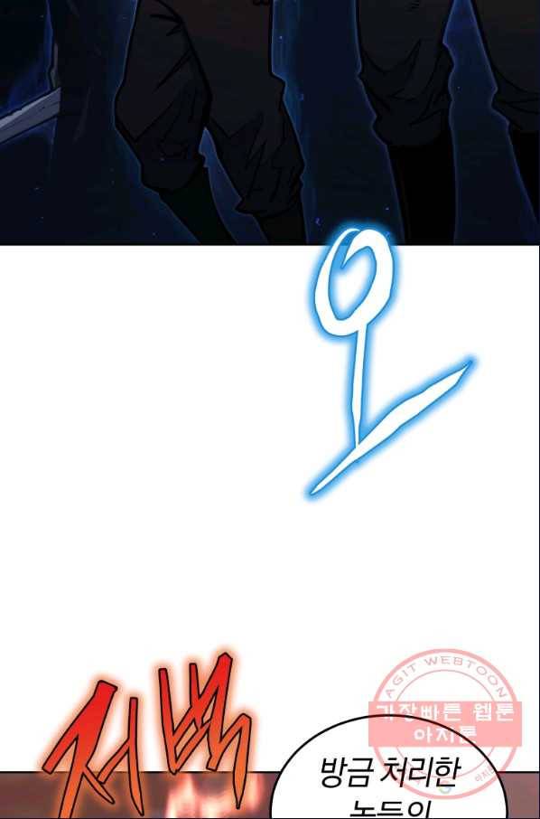 오늘부터 플레이어 33화 20