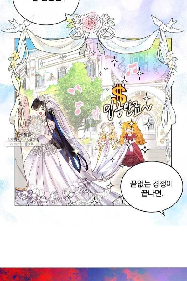 구경하는 들러리양 외전 21화 7