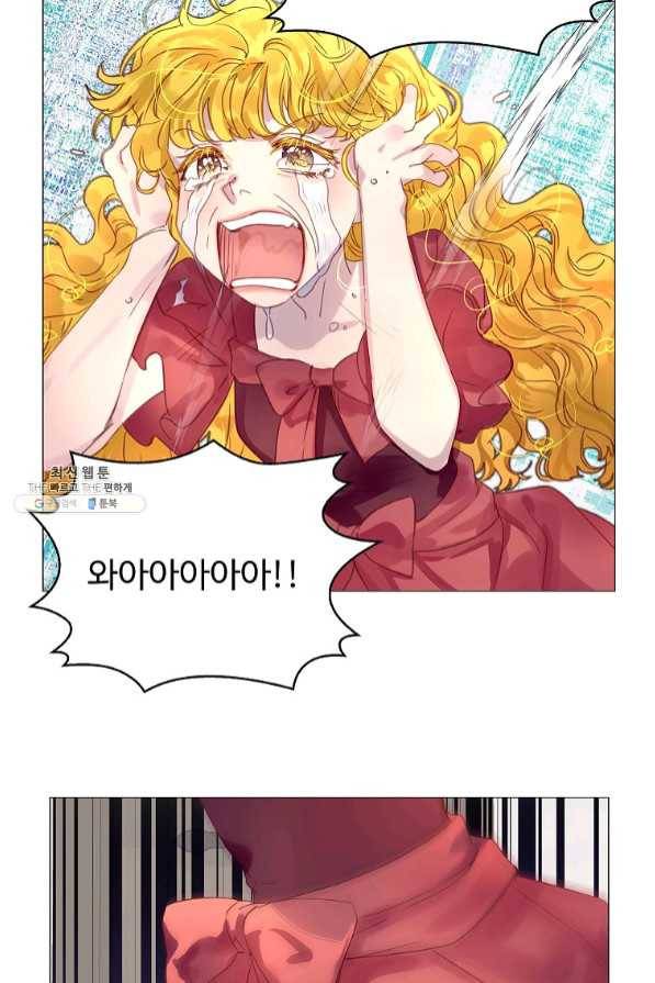 구경하는 들러리양 외전 21화 9