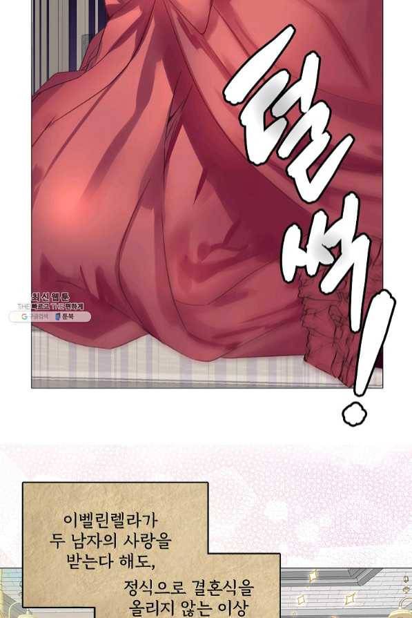 구경하는 들러리양 외전 21화 10