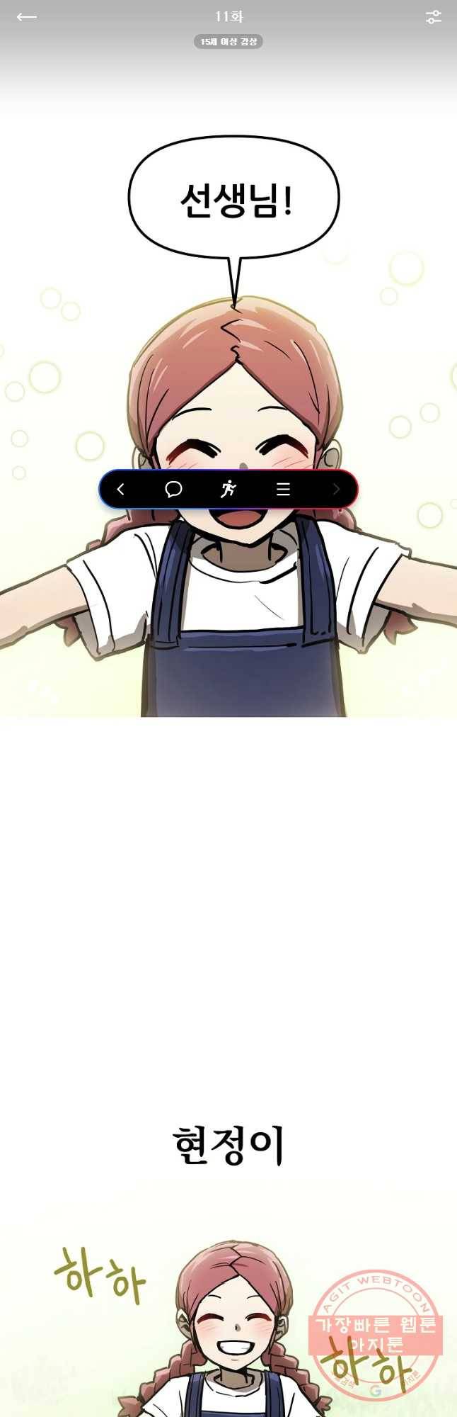 레드라인 11화 1
