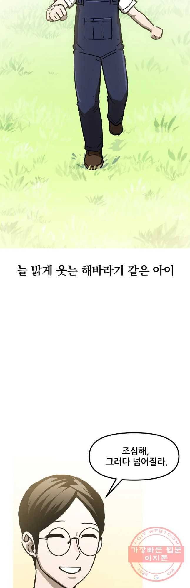 레드라인 11화 2