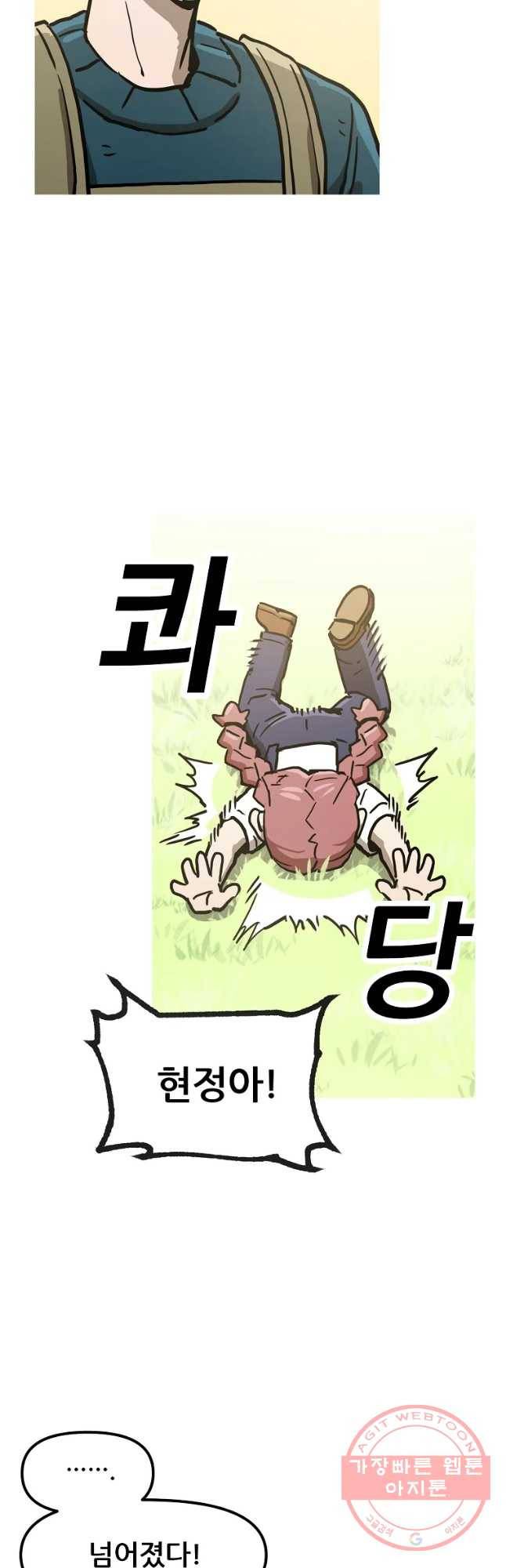 레드라인 11화 3