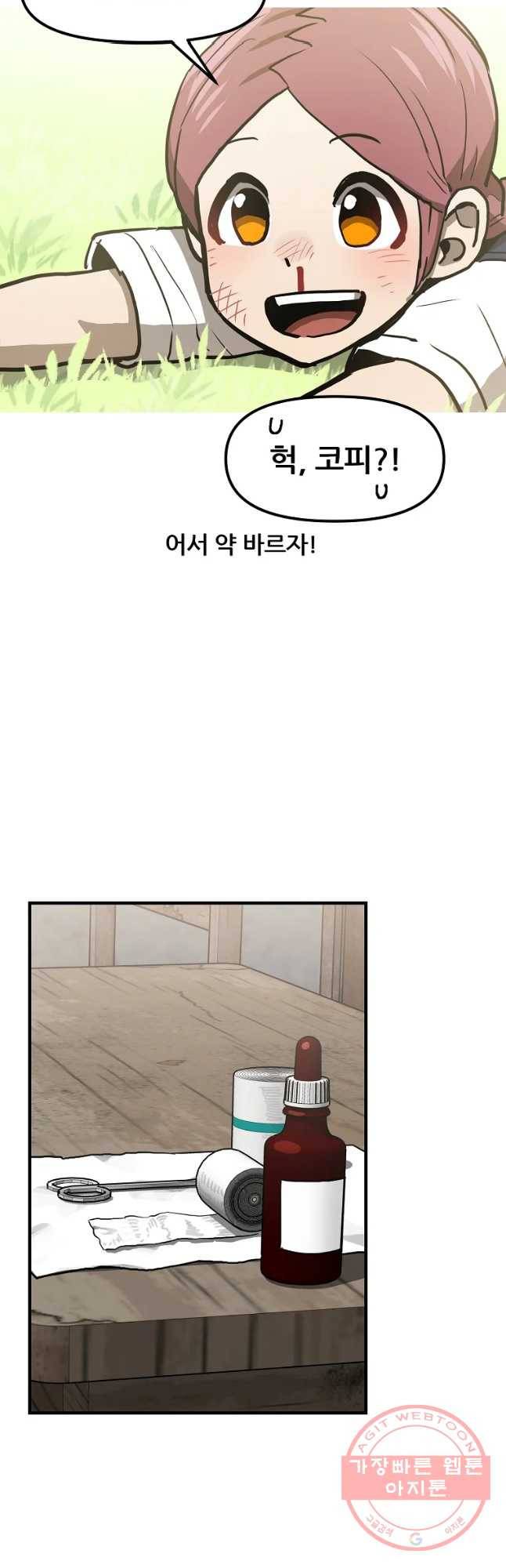 레드라인 11화 4