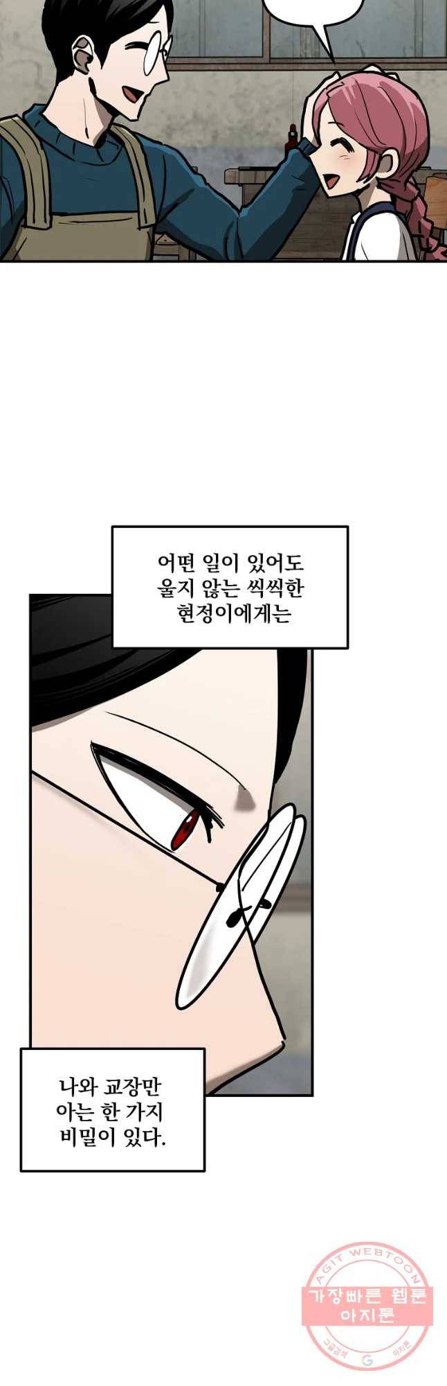 레드라인 11화 6
