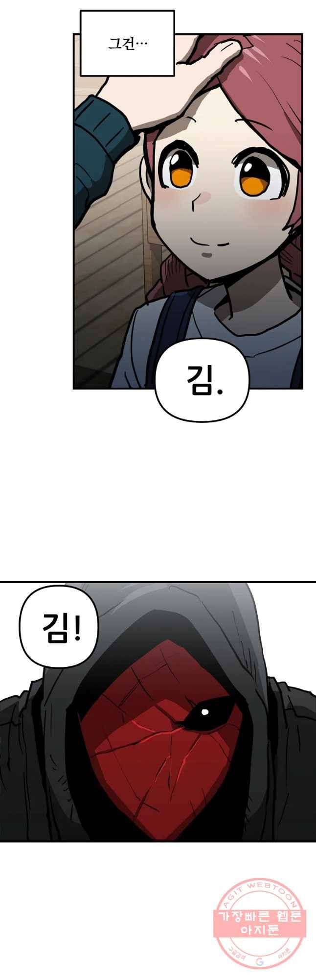 레드라인 11화 7