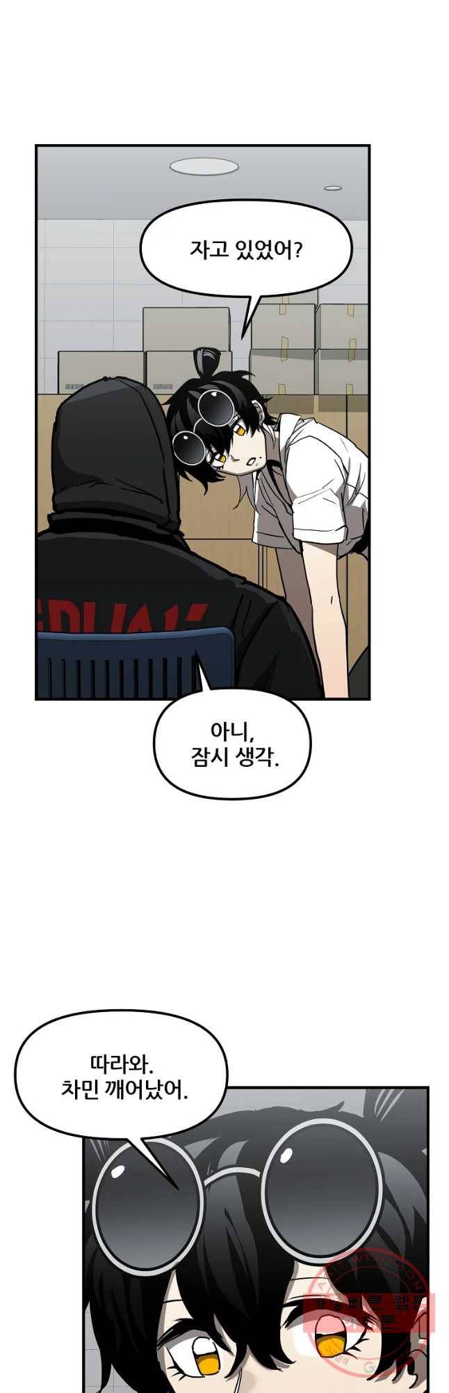 레드라인 11화 8