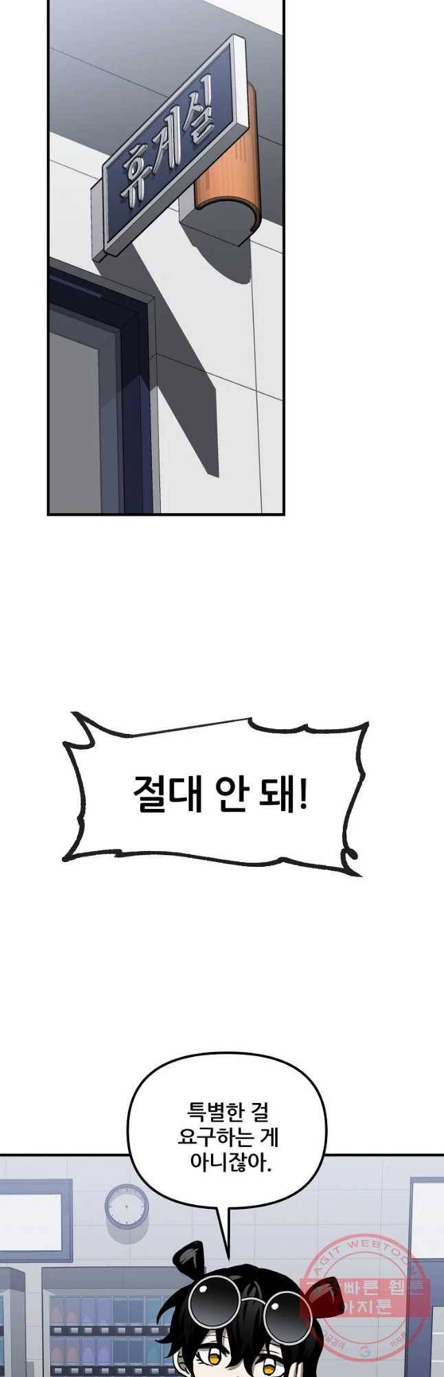 레드라인 11화 10