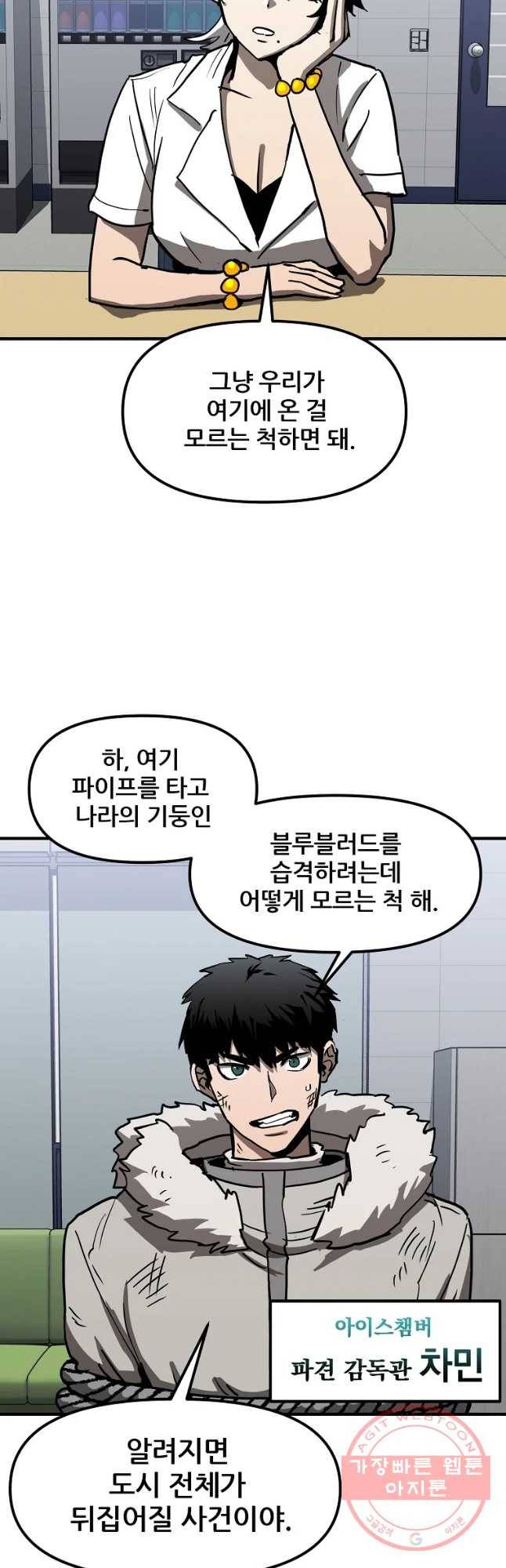 레드라인 11화 11
