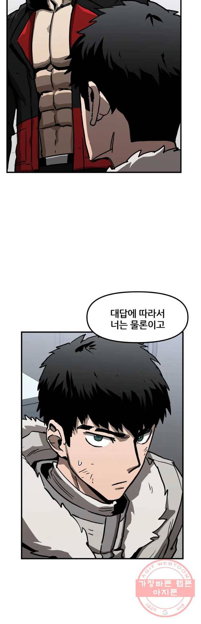 레드라인 11화 13