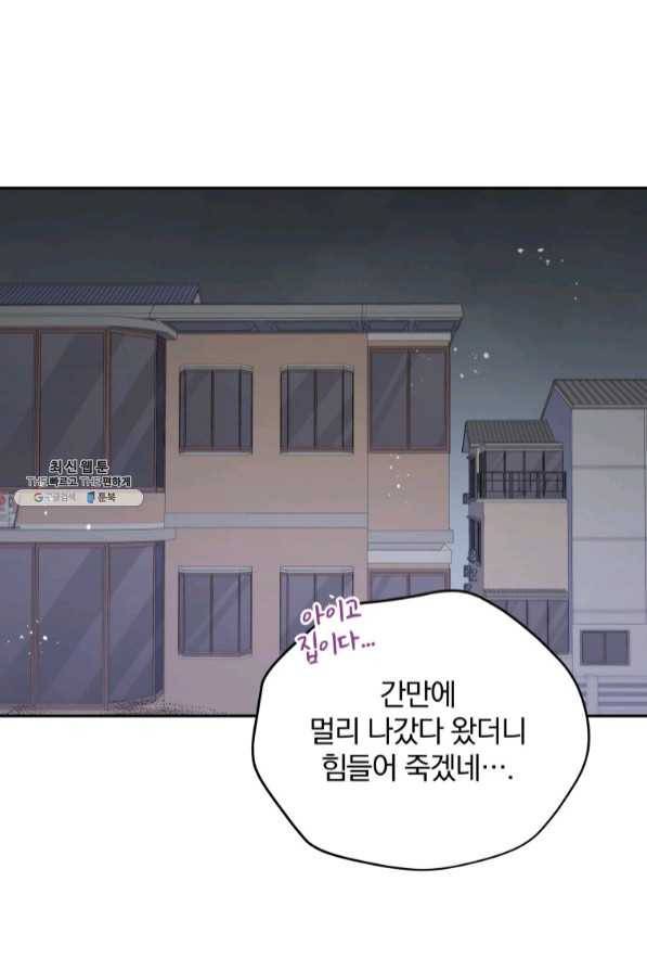 접경지역의 동물병원 70화 1