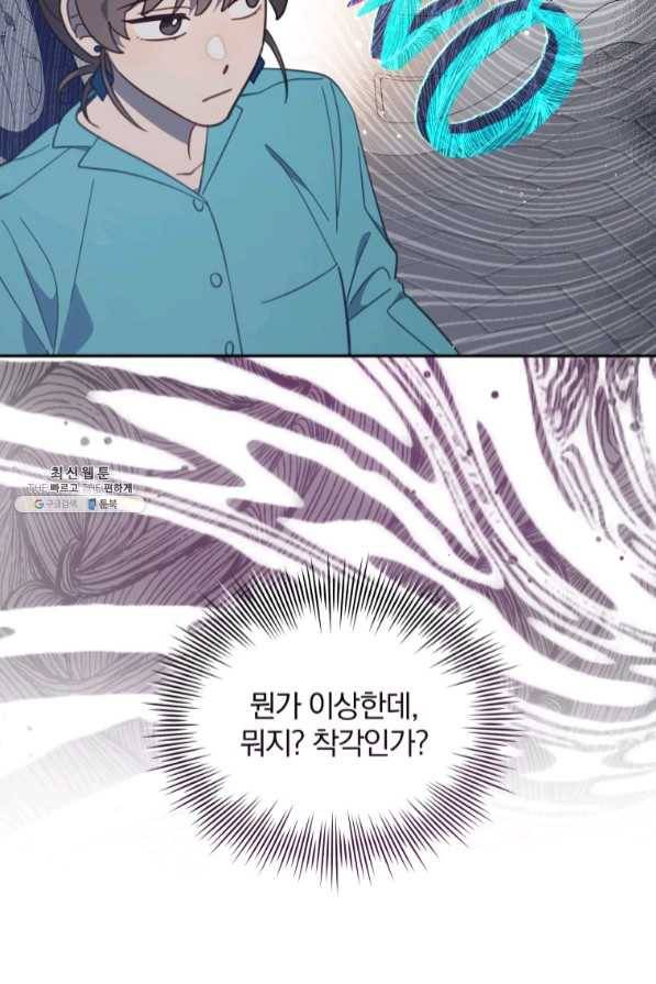 접경지역의 동물병원 70화 3