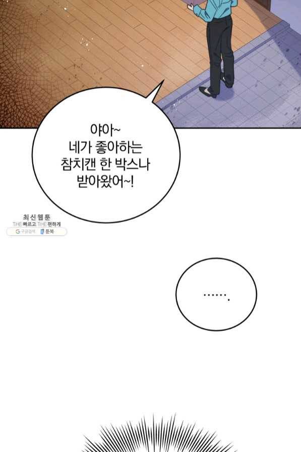 접경지역의 동물병원 70화 6