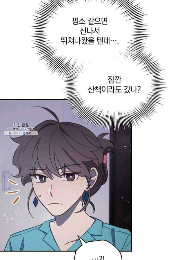 접경지역의 동물병원 70화 7