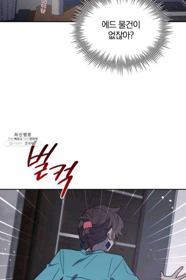 접경지역의 동물병원 70화 9