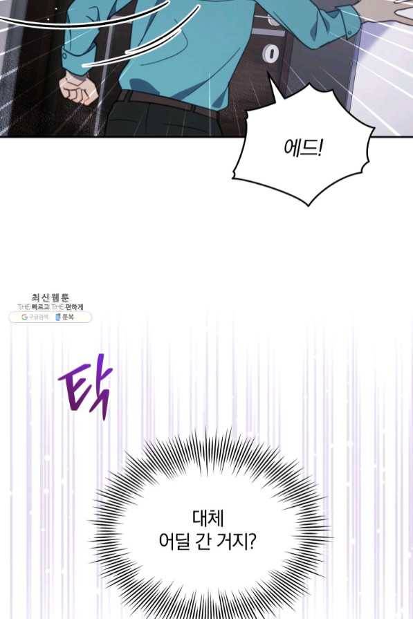 접경지역의 동물병원 70화 10