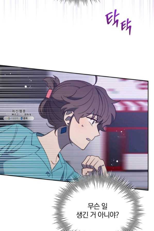 접경지역의 동물병원 70화 11