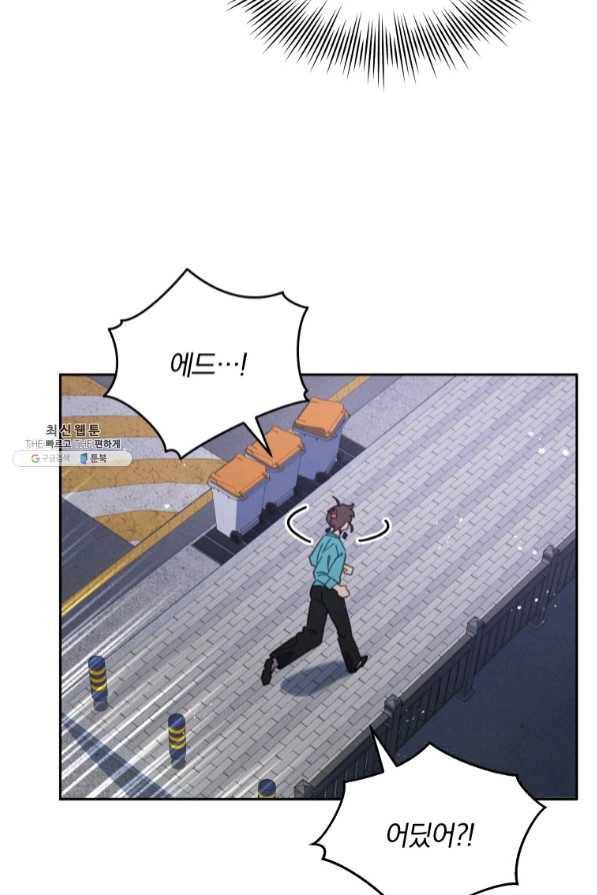 접경지역의 동물병원 70화 12