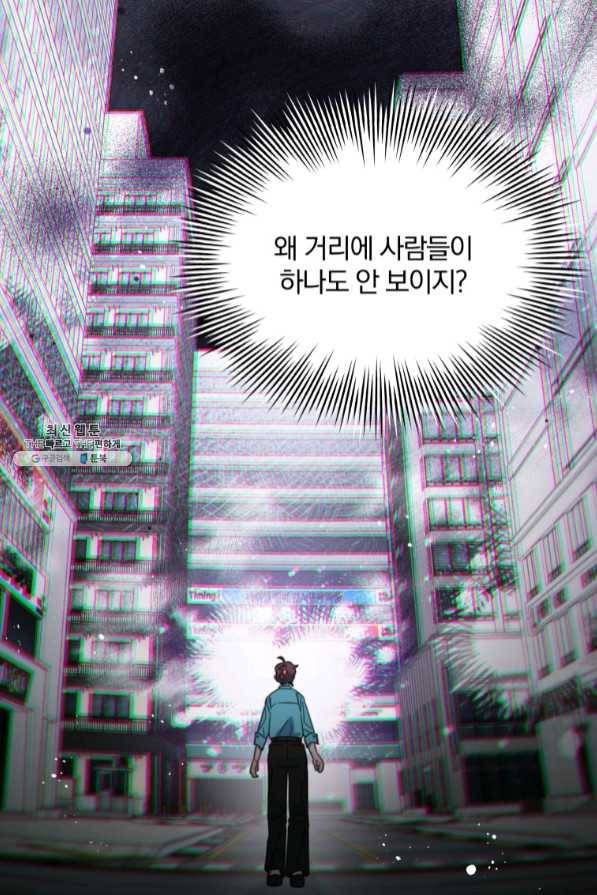 접경지역의 동물병원 70화 14