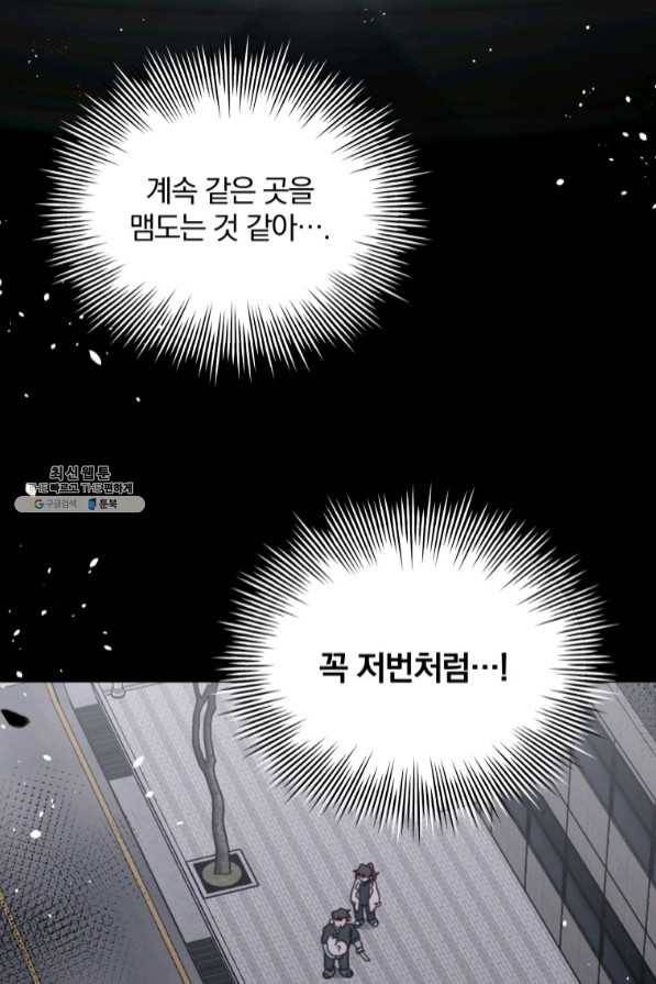 접경지역의 동물병원 70화 15