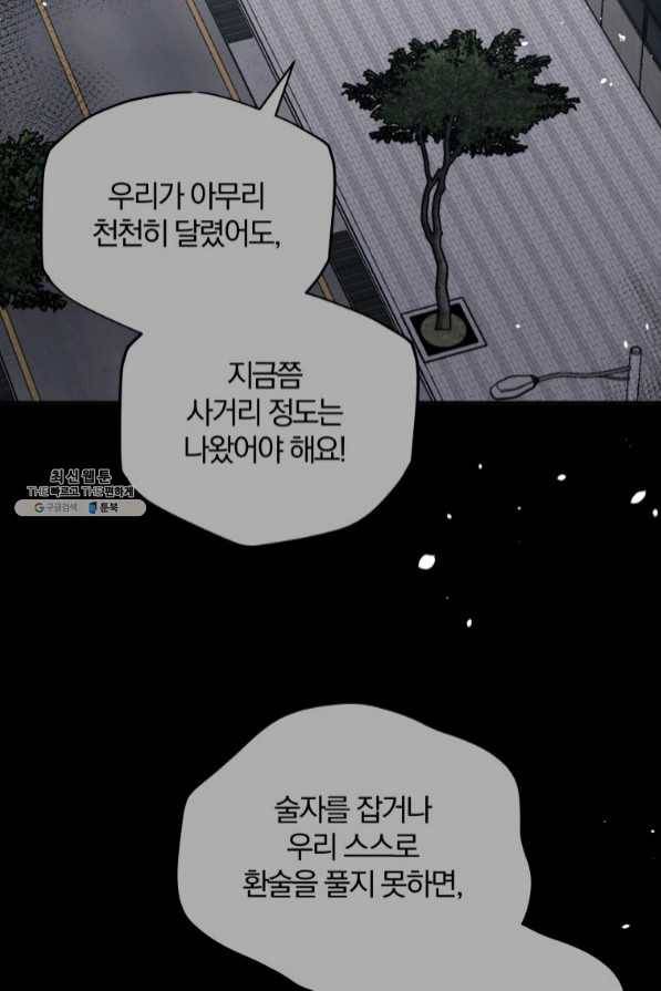접경지역의 동물병원 70화 16