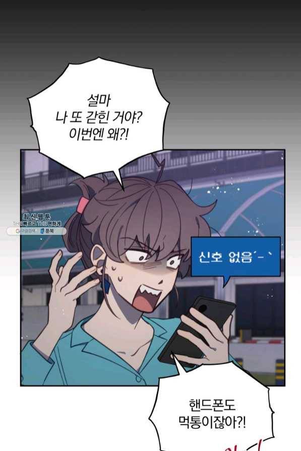 접경지역의 동물병원 70화 18