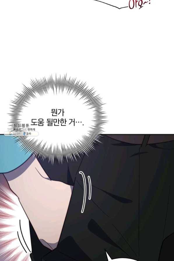 접경지역의 동물병원 70화 19