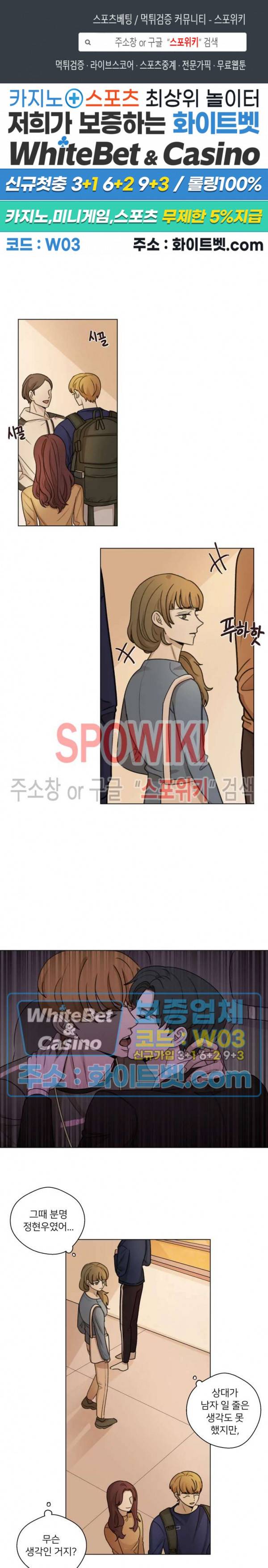글로 쓰는 관계 17화 1
