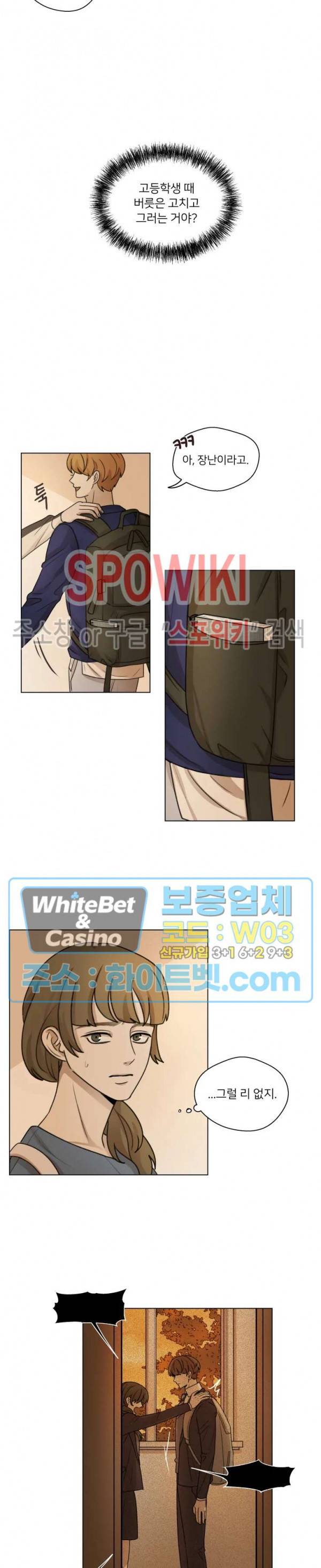 글로 쓰는 관계 17화 2