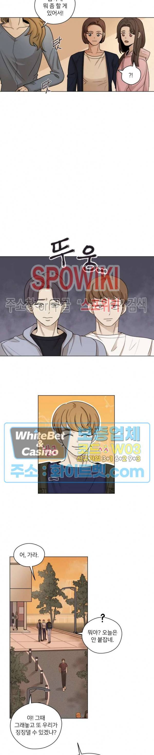 글로 쓰는 관계 17화 4