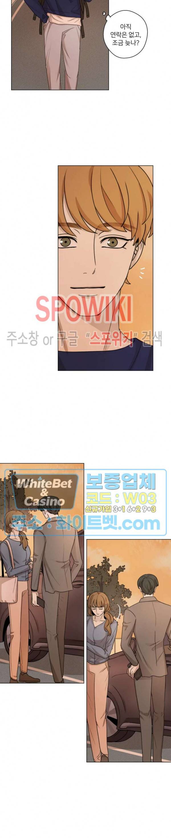 글로 쓰는 관계 17화 6