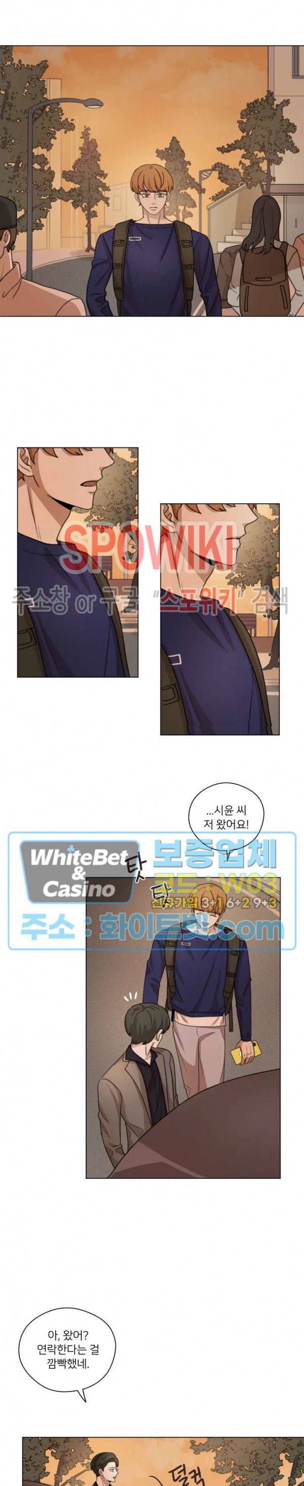 글로 쓰는 관계 17화 7