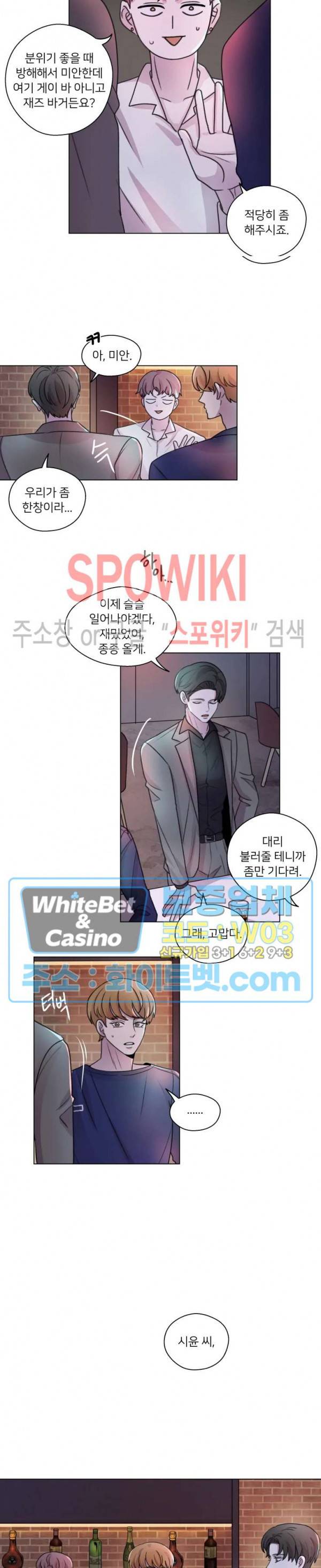 글로 쓰는 관계 17화 18