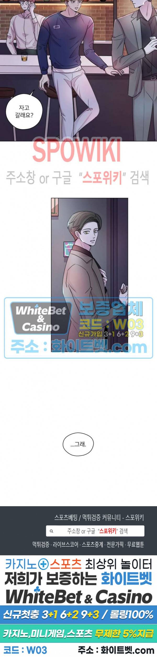 글로 쓰는 관계 17화 19