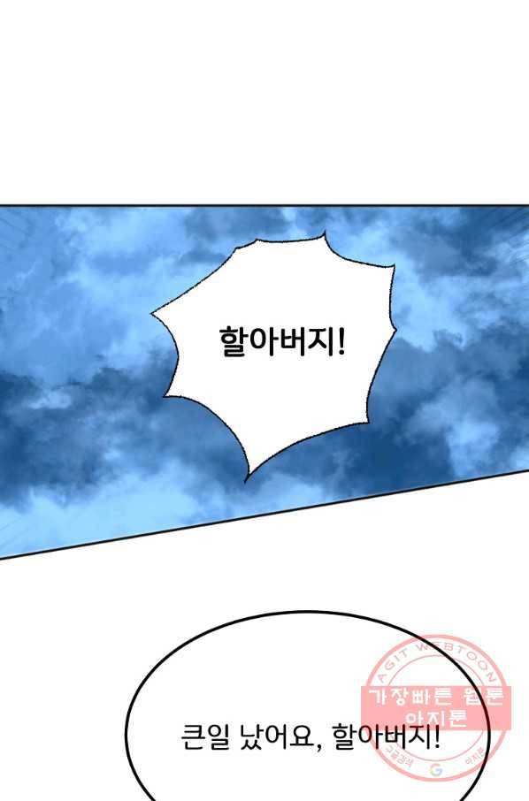 투문 시즌2 14화 1